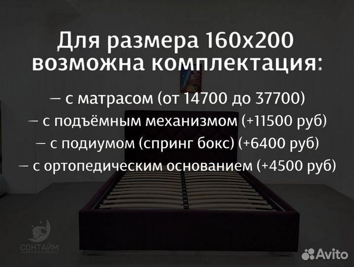 Кровать 160х200 мягкое изголовье новая сонтайм