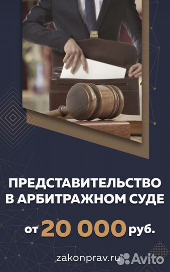 Юридические услуги юрист