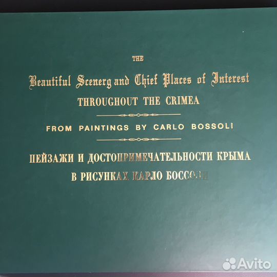 Пейзажи и достопримечательности Крыма