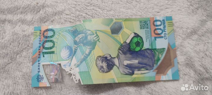 Банкнота 100 р чемпионат мира по футболу 2018г