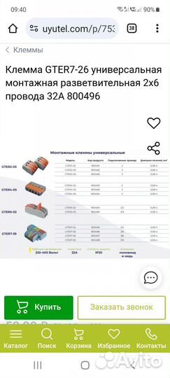 Клемма монтажная 2х6 провода 32А