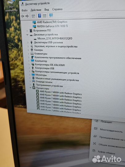 Игровой ryzen 7-4800H/17.3 120mz/GTX1650ti/SSD512
