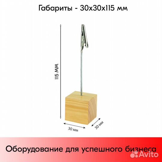 Ценникодержатель + ценник белый + маркер чёрный