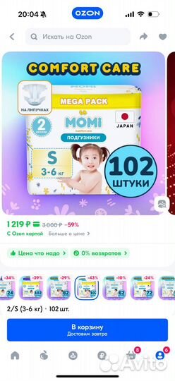 Подгузники momi S 3-6 кг