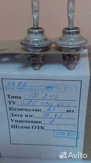 Диод Д246