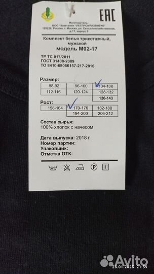 Мужское нательное белье 50