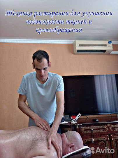 Массаж с выездом
