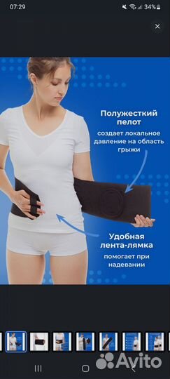 Бандаж грыжевой пупочный