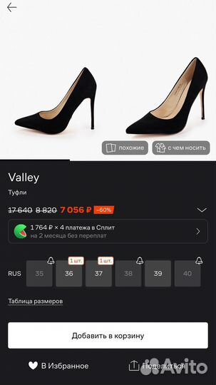 Туфли Valley 40р