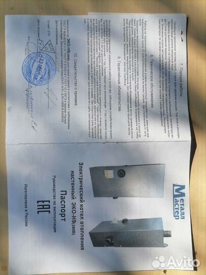 Электрический котел отопления