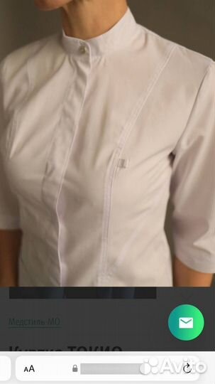 Медицинский костюм женский 46 48