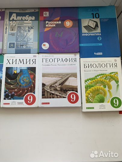 Учебники 9-10 класс