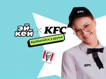 Менеджер смены KFC Площадь революции 1