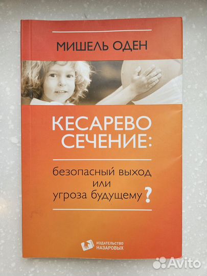 Книги о беременности, родах и материнстве