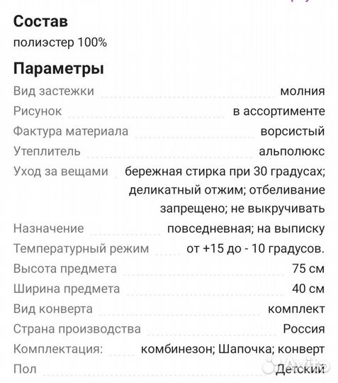 Комплект на выписку