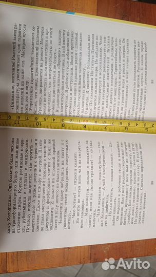 Детская книжка, Успенский, 1999 г