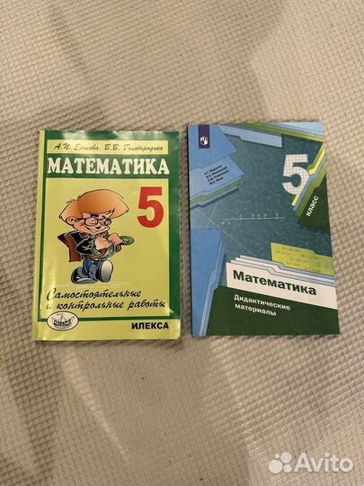 Математика 5 класс дидактические материалы