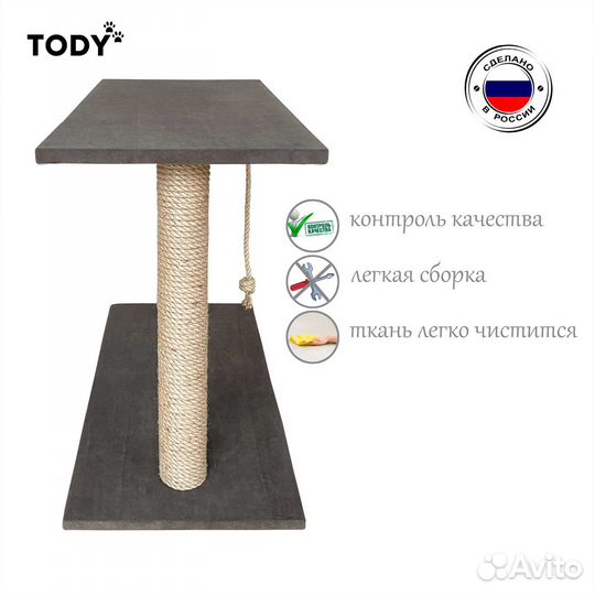 Большая когтеточка toto Джут Корич-ый