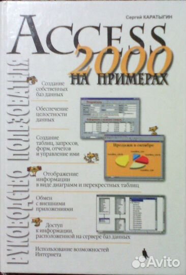 Учебники программирование офис информатика