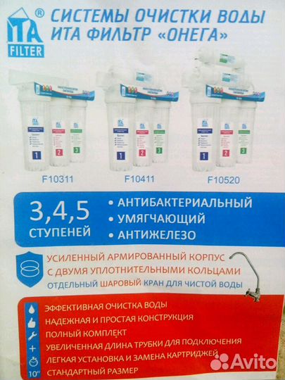 Фильтр для воды