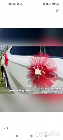 Свадебные украшения на машину продам