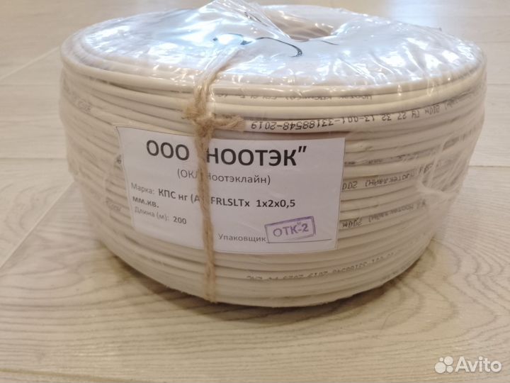Кабель кпснг(А) -frlslt 1*2*0, 5 (бухта 200 м)