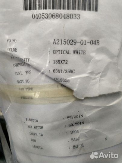 Ткань сорочечная Тренд лайт