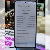 Samsung Galaxy A53 5G, 6/128 ГБ