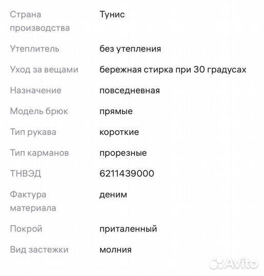 Комбинезон Guess оригинал, xs, 40