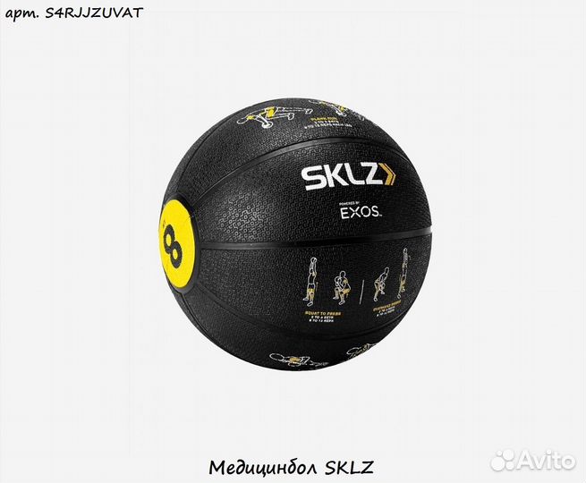 Медицинбол sklz