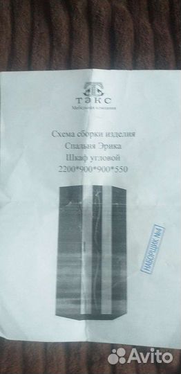 Продам угловой шкаф