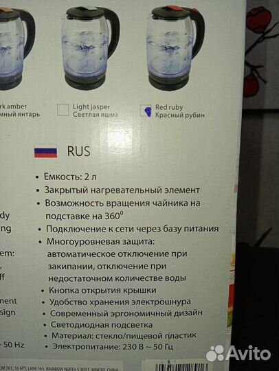 Чайник электрический новый