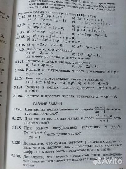 Сборник задач по алгебре Галицкий 8-9 класс
