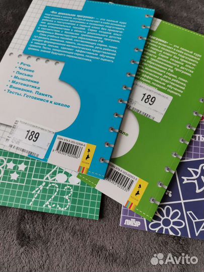 Подготовка детей к школе