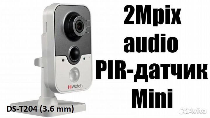 Камера видеонаблюдения Hiwatch и Beward