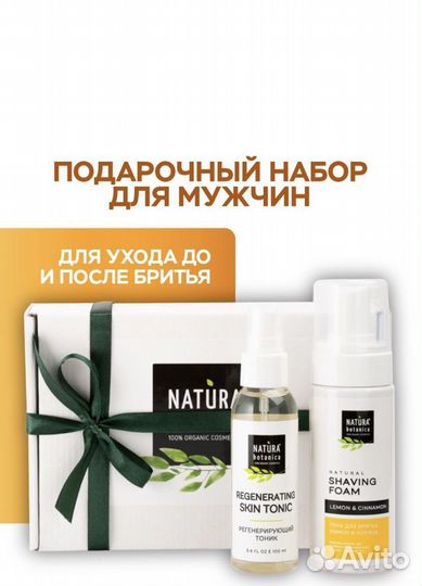 Набор косметики, мужской подарочный набор