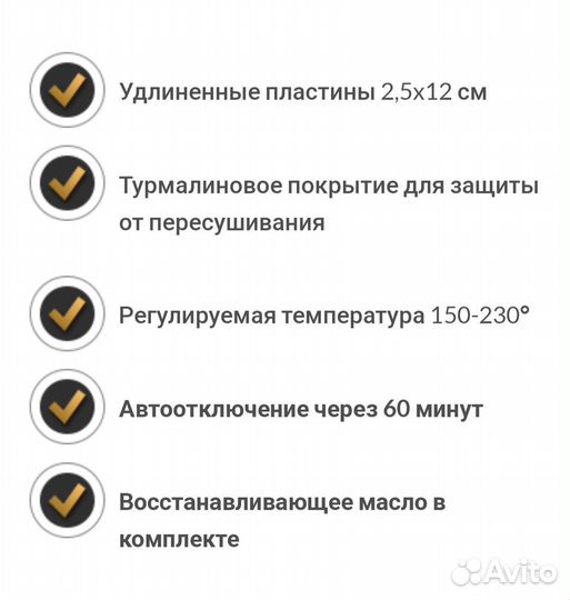 Утюжок для волос gama