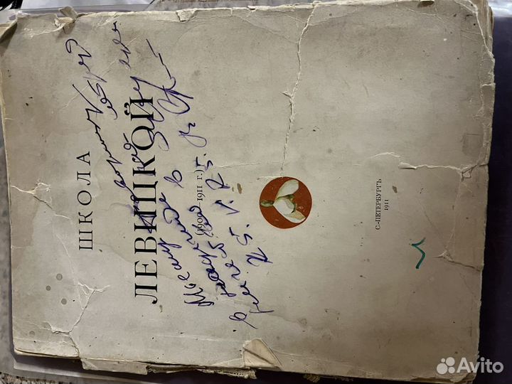 Очень старые книги