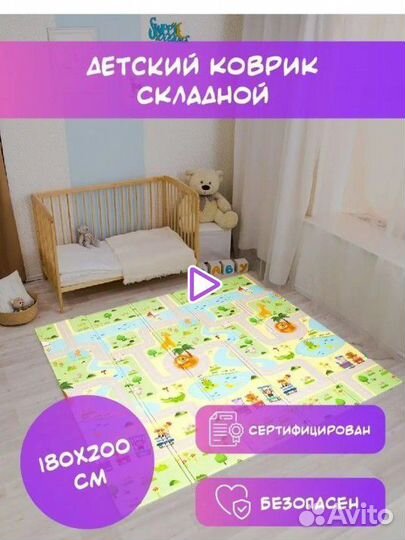 Складной детский коврик для ползания