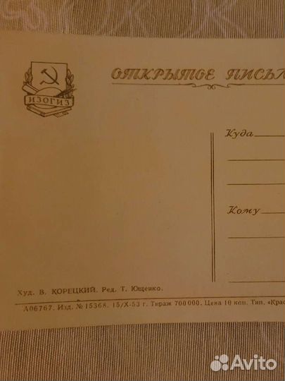 Филокартистам. Поздравительные открытки