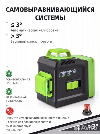 Лазерный уровень новый