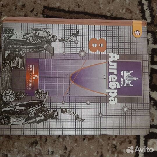 Учебник 8, 10,11 класс