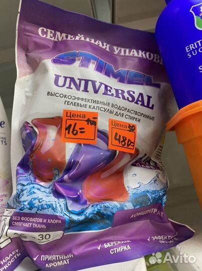 Капсулы для стирки Stimel 30 шт