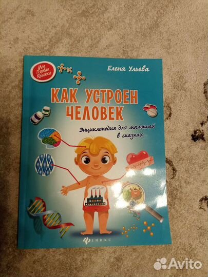 Продаю новые книги- энциклопедии для детей