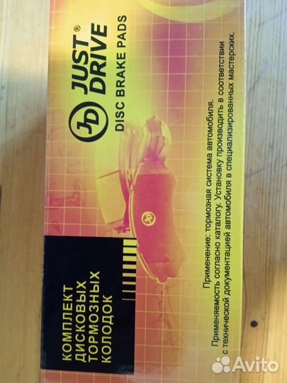 Колодка тормозная передняя+задняя