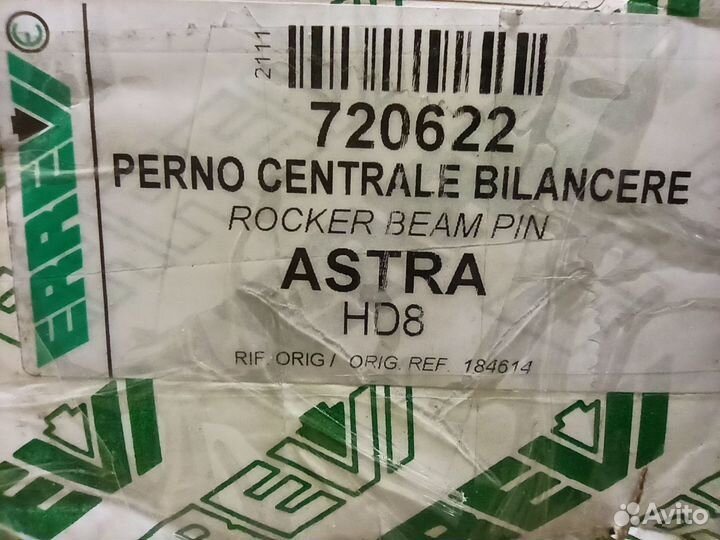 Ось балансира задней подвески astra HD8