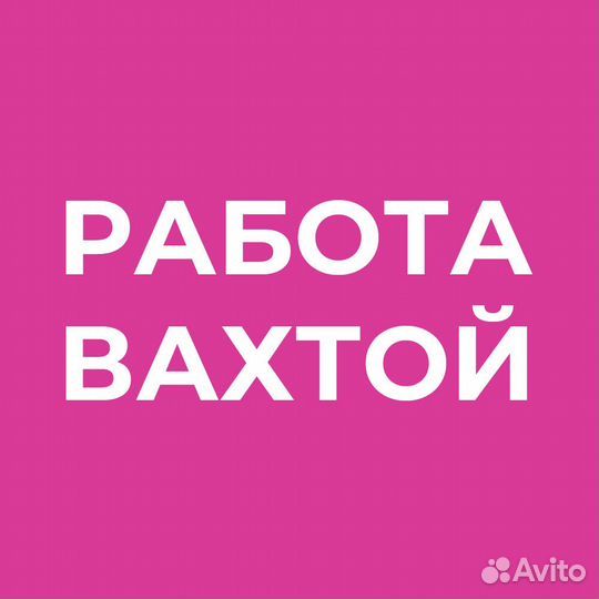 Сборщик электрических машин (жилье, питание)