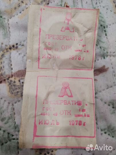 Презервативы СССР коллекционирование