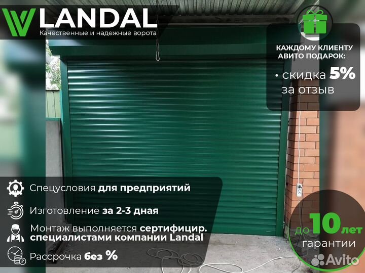 Автоматические ворота