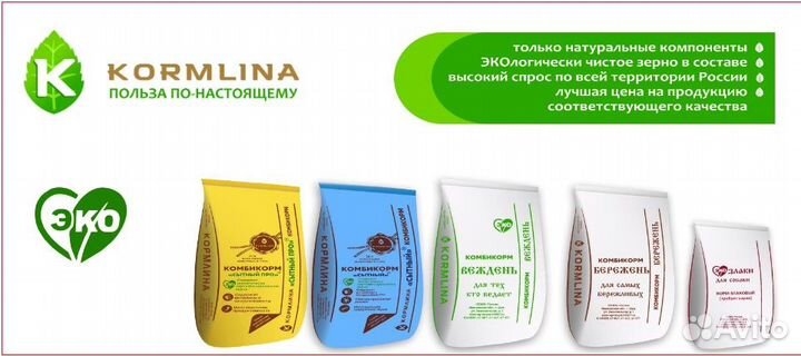 Зерно - комбикорм - мука - сахар